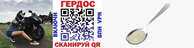 ГЕРОИН герыч Печоры