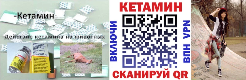 Кетамин ketamine  Печоры 